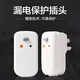 穗之語(yǔ)熱水器漏電保護插頭16a觸電電熱水龍頭家用電器漏保開(kāi)關(guān)10a 10A一體(10A)