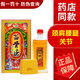 苗骨康活絡(luò)油貴州苗方堂苗骨康80毫升苗油活絡(luò)油 3盒