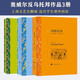 正版任選 動(dòng)物農場(chǎng)、一九八四、美麗新世界、我們 奧威爾經(jīng)典小說(shuō)作品全集 反烏托邦三部曲 上海文藝無(wú)刪減 外國小說(shuō) 共3冊 一九八四+動(dòng)物農場(chǎng)+美麗新世界