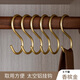 比得堡鋁合金s鉤子絲巾圍巾包包掛鉤廚房S型多功能金屬S鉤掛架掛包架 香檳金6個裝-實心太空鋁