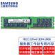 三星（SAMSUNG）原廠(chǎng)原裝 DDR4 PC4 第四代服務(wù)器工作站帶寄存器REG RDIMM RECC服務(wù)器內存條 適配聯(lián)想華碩戴爾等 服務(wù)器 RECC DDR4 2666 2R×4 32GB 1條