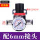 吉鑫照AR2000氣動(dòng)調(diào)壓閥氣泵空氣減壓閥空壓機(jī)調(diào)氣閥氣體壓力氣壓調(diào)節(jié)閥 金色 精AR2000+6mm