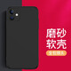 卡萊澳 蘋(píng)果11手機殼 iPhone11保護套 全包防摔磨砂軟殼/保護殼 黑色 6.1英寸