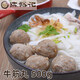 陳裕記 牛筋丸 廣東潮汕尾特產(chǎn)手打肉丸子火鍋配菜關(guān)東煮食材