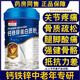 福記坊鈣鐵鋅蛋白質(zhì)粉中老年人營(yíng)養品搭骨質(zhì)疏松腿抽筋腰腿疼免疫力奶粉 鈣鐵鋅蛋白質(zhì)粉1000g*2【周期裝】