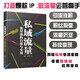 私域流量：流量池的自建與變現(xiàn)