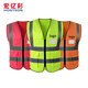 宏億杉反光背心反光衣施工安全警示衣環(huán)衛服高亮反光條可印字 綠、橙、紅 各一件