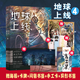 地球上線(xiàn)12345 全套5冊【單本可選】已完結 贈海報+問(wèn)答書(shū)簽+手工卡+Q版書(shū)簽 高人氣作者莫晨歡經(jīng)典代表作 系列第四部 青春文學(xué)人氣暢銷(xiāo)小說(shuō)實(shí)體書(shū) 磨鐵 新華書(shū)店正版 地球上線(xiàn)4