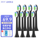 ZDCP適用同同家電動(dòng)牙刷頭T9/T8/T7/T6/T5/T3成人替換Smartsonic+牙刷頭 黑色-8只裝