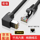 JUXIN炬信CAT6類(lèi)網(wǎng)線(xiàn)千兆網(wǎng)絡(luò )連接線(xiàn)8類(lèi)萬(wàn)兆雙屏蔽網(wǎng)線(xiàn)八類(lèi)工程家用電腦寬帶網(wǎng)絡(luò )跳線(xiàn)水晶頭90度彎頭網(wǎng) 六類(lèi)上彎對直頭【黑色】 1米