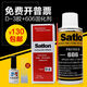 協(xié)達(dá)satlon D-3膠水 溫升膠水 高溫膠 606固化劑 熱電偶測(cè)溫膠水 協(xié)達(dá)D3+606+解膠劑 套裝