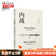 內戰觀(guān)念中的歷史