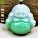 長(cháng)幸【一物一圖一證】翡翠玉佛吊墜 玉石彌勒佛掛件玉墜 陽(yáng)綠色無(wú)雜裂 40*41*14毫米40.924克帶繩大號