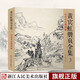 【旗艦正版】黃賓虹冊頁(yè)全集3 山水寫(xiě)生畫(huà)稿卷 12開(kāi)彩印黃賓虹山水畫(huà)集/中國現代名家畫(huà)集臨古寫(xiě)生畫(huà)稿浙江人民美術(shù)出版社圖書(shū)籍