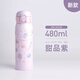 象?。╖O JIRUSHI） 日本象印保溫杯女生高顏值兒童學(xué)生可愛卡通印象保暖水杯SG480WG 甜品紫 480ml