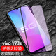 殼棧適用vivo y73s鋼化膜全屏覆蓋無白邊鋼化玻璃膜V2031A全面貼合高清防指紋抗藍(lán)光護(hù)眼手機(jī)保護(hù)貼膜 升級(jí)大視窗*無白邊【抗藍(lán)光款】 2片裝【vivo Y73S】