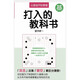 從基礎(chǔ)開始圍棋 ai打入的教科書 破空接觸戰(zhàn)要領(lǐng) 望月研一
