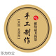 貓印堂純手工制作貼紙定做標簽封口貼標貼復古牛皮紙不干膠食品封條定制 純手工4cm 牛皮紙圓形300貼