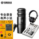 YAMAHA雅馬哈AG03聲卡有聲書(shū)錄音設備調音臺電腦K歌吉他彈唱外置套裝手機直播專(zhuān)業(yè) AG03+鐵三角at2040動(dòng)圈麥套裝