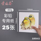 蒙瑪特(Mont Marte)彩鉛紙150*150 彩色鉛筆畫紙加厚180g彩鉛筆繪畫紙?zhí)籽b 美術(shù)兒童素描畫畫紙MSB0167CN美術(shù)寫生