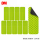 3M3m磁性反光貼貼紙劃痕貼萬(wàn)能貼熒光黃綠色3*8cm(10片裝)