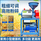磨粉機(jī)小麥粉玉米磨面粉碎面機(jī)五谷雜糧全自動(dòng)打粉機(jī)糧油加工設(shè)備 磨面機(jī)-自配電機(jī)【豪華禮包】
