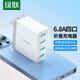 綠聯(lián)6.8A多口充電器 兼容5V/2A四口USB快充插頭適用蘋果15華為榮耀小米紅米手機平板電腦 四口白色（折疊款6.8A）