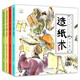 四大發(fā)明水墨中國繪本4冊 冰心獲獎作品集6-12歲小學生課外閱讀書籍