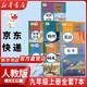 【新華書(shū)店正版】適用2025新版  初三3九年級(jí)上冊(cè)書(shū)全套課本人教版教材書(shū)九上教科書(shū)人教版初三上學(xué)期9年級(jí)上冊(cè)課本語(yǔ)文數(shù)學(xué)英語(yǔ)化學(xué)物理歷史道德與法治書(shū)人教版 九年級(jí)上冊(cè)全套書(shū)(7本)
