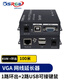 可思未來VGA網(wǎng)線延長器帶KVM VGA轉(zhuǎn)RJ45USB鼠標鍵盤延長傳輸器1080P （100米帶KVM）KS-D-T1K
