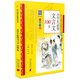 小學(xué)生必背文言文100篇