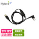 海能達(dá)（Hytera）PD500對講機(jī)寫頻線編程線 原裝數(shù)據(jù)線 PC63 適適配PD500 PD560對講機(jī)