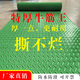 京富防滑地墊牛筋防水塑料PVC地板膠墊樓梯衛生車(chē)間大面積滿(mǎn)鋪防滑墊 90CM寬人字紋綠色 厚1.8毫米左右/一米價(jià)格
