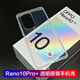 OPPO適用opporeno10原裝手機殼reno10pro透明防摔配廠(chǎng)oppo reno10pro+ OPPO Reno10Pro+ 原裝透明手機殼