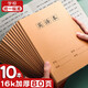 慢作英語(yǔ)本16k小學(xué)生作業(yè)本3-6年級初中高中軟抄縫線(xiàn)筆記本子全套四線(xiàn)三格牛皮紙作文簿加厚練習本 【10本】英語(yǔ)本（加厚80頁(yè)/本）