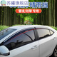 于卡羅拉雷凌晴雨擋雙擎雷凌晴雨擋花冠車(chē)窗雨眉汽車(chē)擋雨板防雨 【14-18款雷凌/雷凌雙擎】 加厚電鍍亮條款