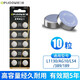 德力普（Delipow）紐扣電池LR1130/1131AG10/389LR54手表玩具計算器電子秤【10粒裝】