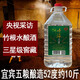竹海三星酒濃香型52度5L桶裝白酒散裝白酒糧食酒泡藥酒國(guó)產(chǎn)白酒 竹海三星