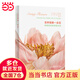 怎樣觀察一朵花——發(fā)現(xiàn)花朵的秘密生活
