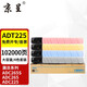 京呈適用震旦ADT-225/255粉盒ADC225墨粉ADC265復印機ADC265S 225硒鼓 【大容量】ADT-225四色套裝 粉盒（黑青黃紅）