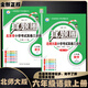 2025秋季2025春季北京真題圈北京專(zhuān)版六年級上冊下冊語(yǔ)文數學(xué)英語(yǔ)部編版統編版人教版北師大版北師版北京課改版 小學(xué)真題卷六年級復習單元期中專(zhuān)項期末考試卷測試卷 六年級上冊語(yǔ)文人教版+數學(xué)上冊北師大版