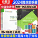 中級(jí)會(huì)計(jì)教材2024 中會(huì)教材2024全科官方教材3本+全真模擬 中級(jí)會(huì)計(jì)實(shí)務(wù)經(jīng)濟(jì)法財(cái)務(wù)管理全套6本 24版中級(jí)會(huì)計(jì)職稱考試經(jīng)濟(jì)科學(xué)出版社