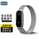 BHO適用小米手環(huán)10表帶小米智能運(yùn)動(dòng)手環(huán)9腕帶xiaomi手環(huán)8金屬米蘭尼斯表帶小米手環(huán)8標(biāo)準(zhǔn)款NFC版通用