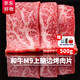 西帕克【燒烤季】澳洲純血和牛m9上腦邊家庭雪花日式烤肉片火鍋卷燒烤 凈重500g