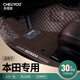 車(chē)麗友 本田十一代思域腳墊全包圍crv雅閣型格皓影繽智xrv冠道汽車(chē)專(zhuān)用 咖色米線(xiàn)+咖色絲圈【耐臟耐磨】