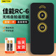 適用佳能RC-6單反無(wú)線(xiàn)相機遙控器R7 R6 R5 R5C M5 80D 70D 750D 760D 同外形通用