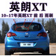 別克英朗XT兩廂后雨刷器片2010-13-15-16-17年款后雨刮器搖臂總成 英朗XT【后雨刷】
