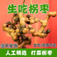 花農氏【新鮮拐棗】陜西野生新鮮拐棗新鮮萬(wàn)壽果泡茶泡酒煮茶養生 3斤  生吃去枝拐棗