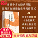 中古政治與思想文化史論