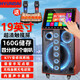 HYUNDAI現代家庭ktv音響套裝點(diǎn)歌機一體機家用卡拉OK唱歌全套設備k歌廣場(chǎng)舞音響帶顯示屏視頻機 （推薦款）19吋高清屏+12吋9喇叭+160G